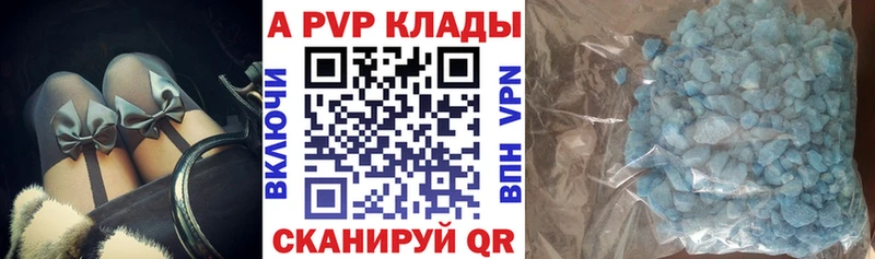 APVP Crystall Железноводск