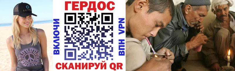ГЕРОИН Heroin  МЕГА зеркало  Железноводск 