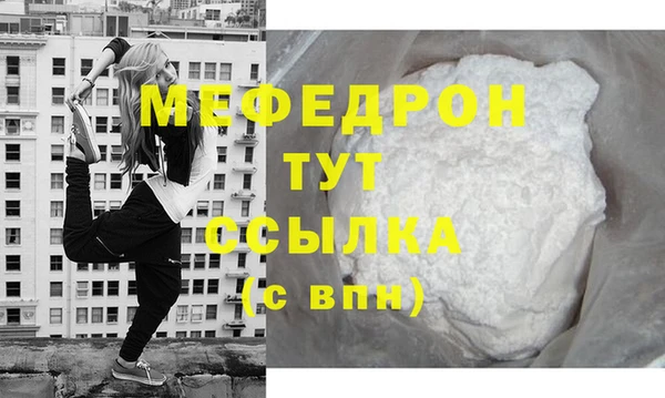 мефедрон мука Ельня