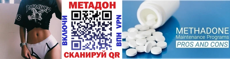 Метадон methadone  Железноводск 